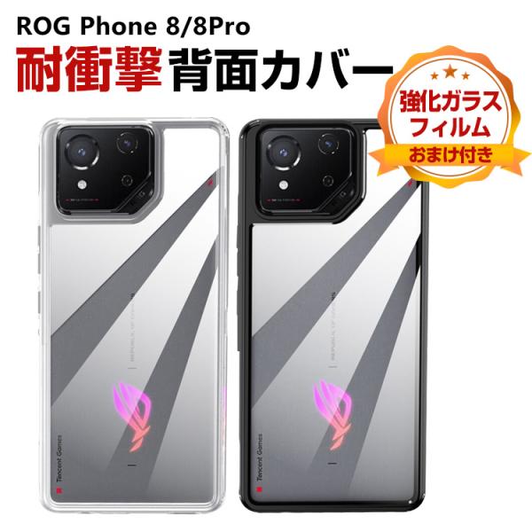 アスース ASUS ROG Phone 8  ケース スマートフォンカバー TPU素材 おしゃれ C...