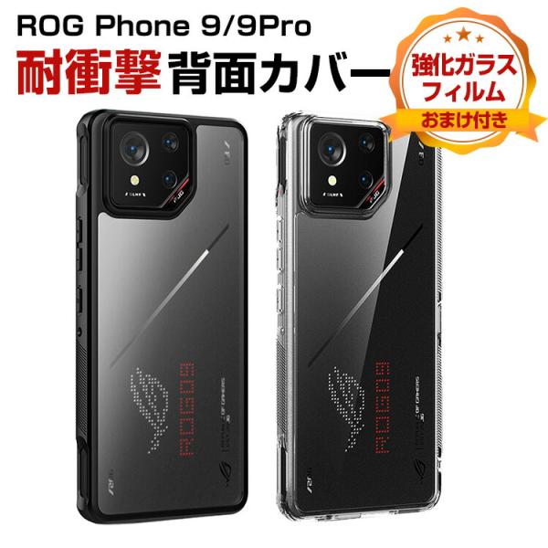 アスース ASUS ROG Phone 9/Phone 9 PRO ケース スマートフォンカバー T...