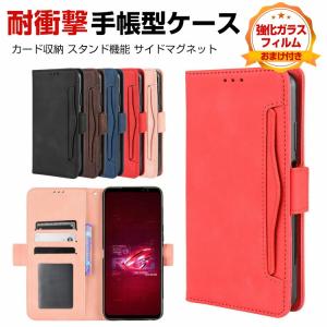 ゼンフォン ASUS ROG Phone 6 6 Pro  ケース 手帳型 PUレザー おしゃれ CASE 持ちやすい 汚れ防止 カード収納 スタンド機能 便利 実用 手帳型カバー