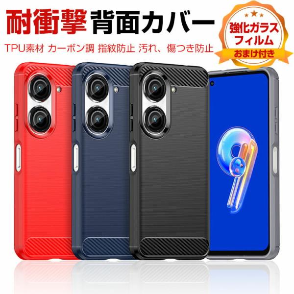 アスース ゼンフォン10 ASUS Zenfone 10 ケース  カバー  炭素繊維カバー CAS...