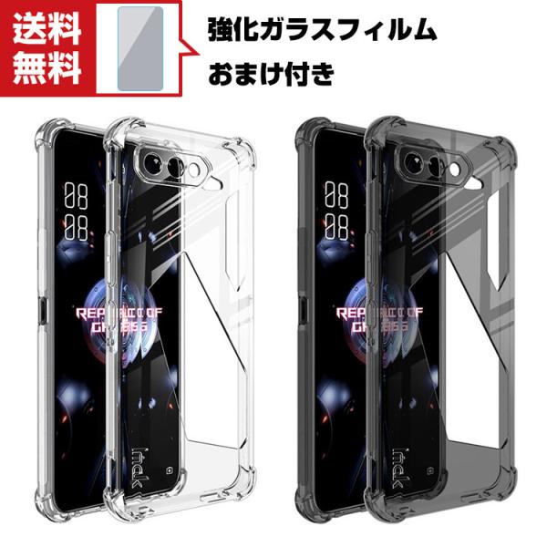 「ポイント」ASUS ROG Phone 5s Pro TPU クリアケース 傷やほこりから守る C...