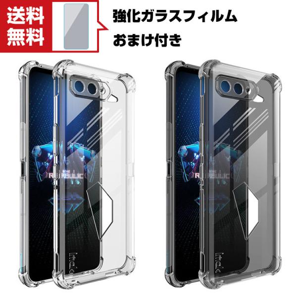 「ポイント」ASUS ROG Phone 5s TPU クリアケース 傷やほこりから守る CASE ...