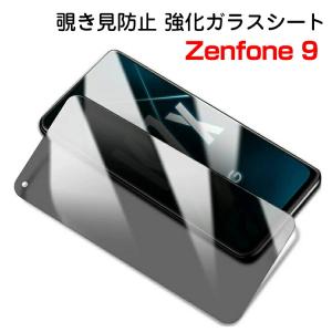 ASUS Zenfone 9 ガラスフィルム 強化ガラス  硬度9H 画面保護フィルム 液晶保護 HD Film 強化ガラスシート 360度 覗き見防止 1枚セット｜visos-store