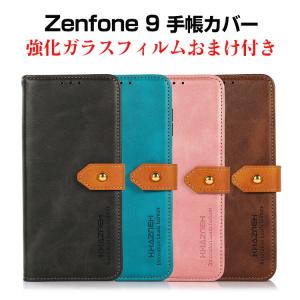 アスース ASUS Zenfone 9 手帳型 ケース TPU&PUレザー CASE 耐衝撃   カード収納 スタンド機能 人気 ブック型カバー 強化ガラスフィルム おまけ付き｜visos-store