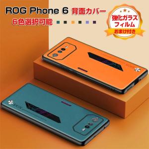 ASUS ROG Phone 6 ケース タフで頑丈 3重構造 TPU&PC&PUレザー  CASE  衝撃吸収 持ちやすい人気 背面カバー 強化ガラスフィルム おまけ付き