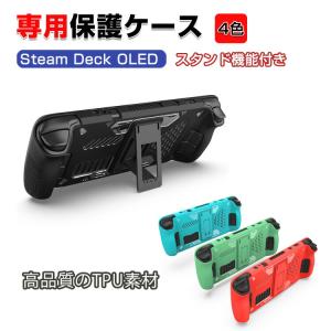 steam deck LCD 512GB スタンド付きケース、保護フィルム付き Steam deck 専用 保護ケース スチームデックカバー 耐衝撃 落下防止