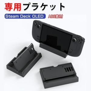 Steam Deck OLED ゲームスタンドの高価買取価格