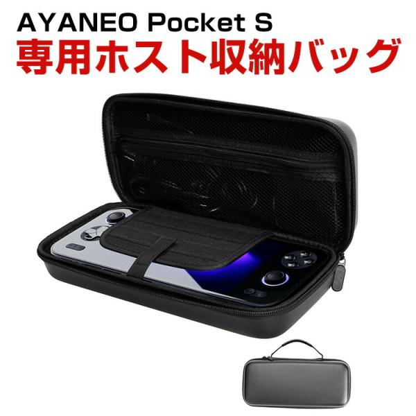 AYANEO POCKET S 6インチ Android機 ポータブルゲーミングパソコン 専用ホスト...