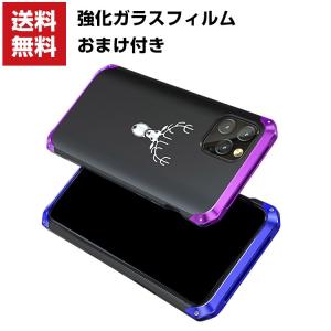 「ポイント」Apple iPhone 11 11 PRO 11PRO MAX ケース アルミニウムバンパー アップル アイフォン11 CASE 背面パネル付き｜visos-store