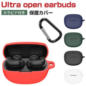 Bose Ultra Open Earbuds ケース 耐衝撃 シリコン素材のカバー イヤホン・ヘッドホン CASE 落下防止 収納 保護 ソフトケース カラビナ付き｜VISOS天然素材館