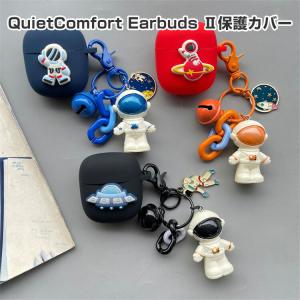 QuietComfort 純正ケース Bose ボーズ Earbuds II Silicone Case Cover