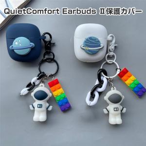 ボーズ QuietComfort Earbuds II用柔軟性のあるシリコン素材のケースとシンプルな ソフトケース CASE おしゃれな カバーを装着したまま 充電タイプ可能です