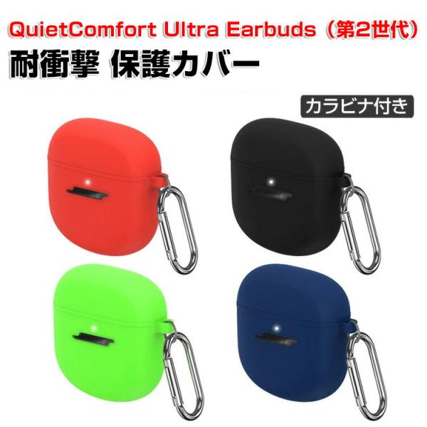 ボーズ Bose QuietComfort Ultra Earbuds クワイエットコンフォート ウ...