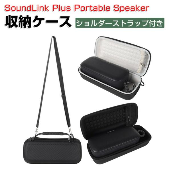 Bose ボーズ ブルートゥーススピーカー SoundLink Plus Portable Spea...