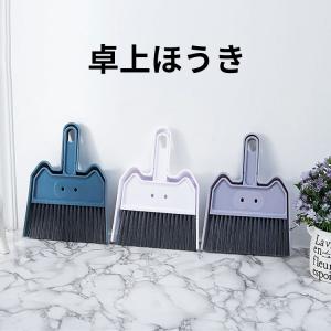MR.SIGA ミニ ほうきとちりとり セット 小さい 卓上 玄関 室内 車内