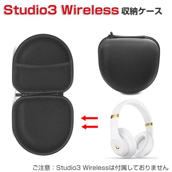 Beats Studio3 Wireless イヤホン・ヘッドホン ハードケース/カバー ポータブル...