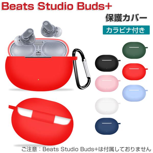 Beats Studio Buds + ケース シリコン素材のカバー イヤホン・ヘッドホン CASE...