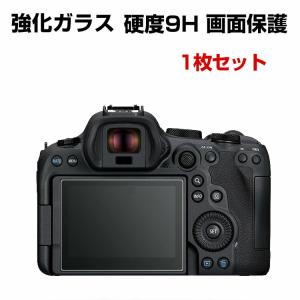 キヤノン EOS R5 C/EOS R6 Mark II カメラ保護 ガラスフィルム 強化ガラスシート HD Film 傷つき防止 保護ガラス 硬度9H 液晶保護ガラス フィルム｜visos-store