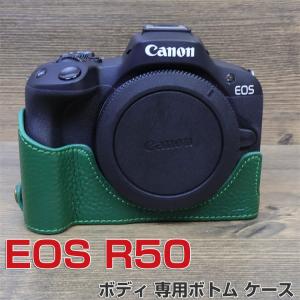 Canon(キヤノン) EOS R50 ボディ カメラ保護 ボトム専用 カメラハーフケース ハウジングケース おしゃれ 便利 実用 人気 PUレザーケース｜visos-store
