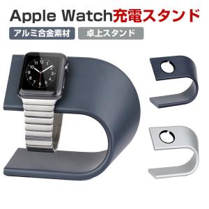 アップルウォッチ apple watch series 6 7 8 SE Ultra 充電スタンド 腕時計スタンド 充電スタンド おしゃれ 簡単設置 人気 便利  小型 コンパクト 全機種｜visos-store