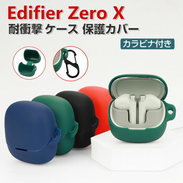 Edifier Zero X ケース 柔軟性のあるシリコン素材 カバー イヤホン・ヘッドホン アクセ...