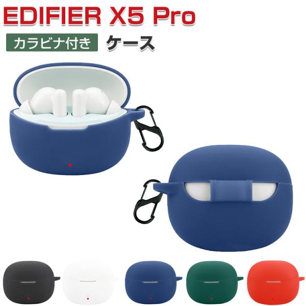 Edifier X5 Pro ケース 耐衝撃 シリコン素材のカバー イヤホン・ヘッドホン CASE ...
