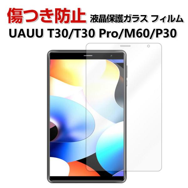 UAUU T30 Pro 8インチ UAUU M60 P30 8.4インチ タブレットPC HD T...
