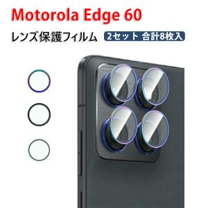 モトローラ エッジ60 カメラカバー 8枚入