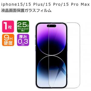 Apple iPhone 15 15 Plus 15 Pro 15 Pro Max 硬度9H 強化ガラス 液晶保護 HD Film 保護フィルム 強化ガラス 画面保護ガラス フィルム 強化ガラスシート｜visos-store