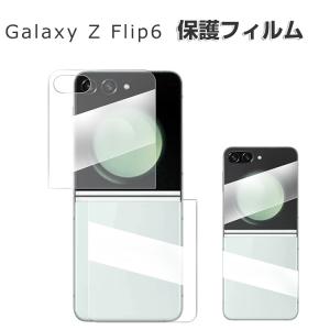 Samsung Galaxy Z Flip6 サムスン ギャラクシー Z フリップ6 5G 外側のディスプレイ+背面 保護 強化ガラス 硬度9H 液晶保護 フィルム 強化ガラスシート｜visos-store