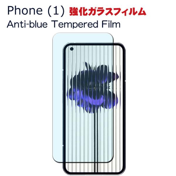 Nothing Phone (1) ナッシング フォン 液晶保護 HD Film Anti-blue...