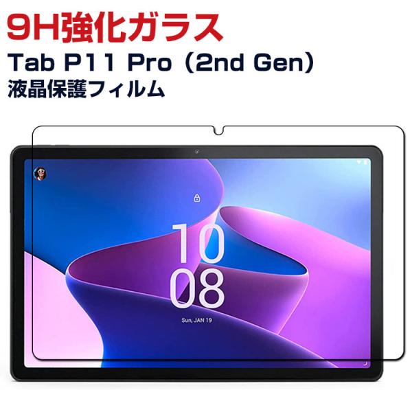 Lenovo Tab P11 Pro (2nd Gen) (ZAB50181JP) 11.2インチ ...