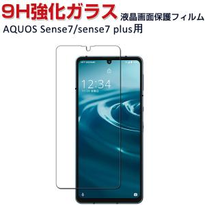 SHARP AQUOS sense7 SH-53C/SHG10 plus シャープ ガラスフィルム 強化ガラス 液晶保護 保護フィルム 強化ガラス 硬度9H グレア 光沢 強化ガラスシート｜visos-store