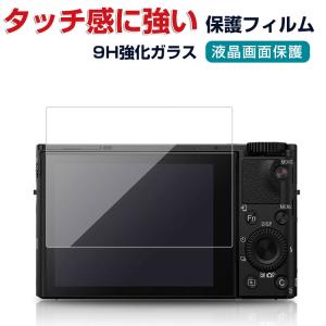 SONY VLOGCAM ZV-1 II ZV-E10 ZV-1F 強化ガラス保護フィルム 液晶