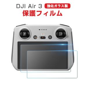 DJI Air 3 送信機 コントローラー HD Tempered Film ガラスフィルム 強化ガラス 硬度9H 液晶保護ガラス フィルム 強化ガラスシート 2枚セット｜visos-store