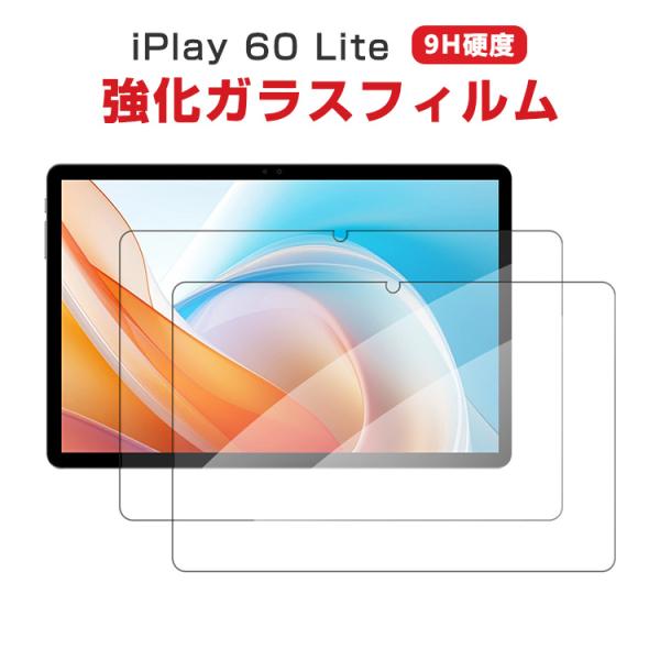 オールドキューブ iプレイ60 Lite 11インチ アンドロイド タブレット HD Tempere...