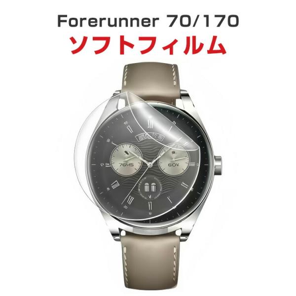 ガーミン フォアランナー 70/170/170 Music 用柔軟素材で曲面までしっかり保護高透過で...