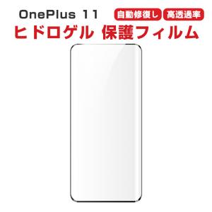 OnePlus 11 スマートフォン HD Tempered Film ガラスフィルム 強化ガラス 硬度9H 液晶保護ガラス フィルム 強化ガラスシート 2枚セット｜visos-store