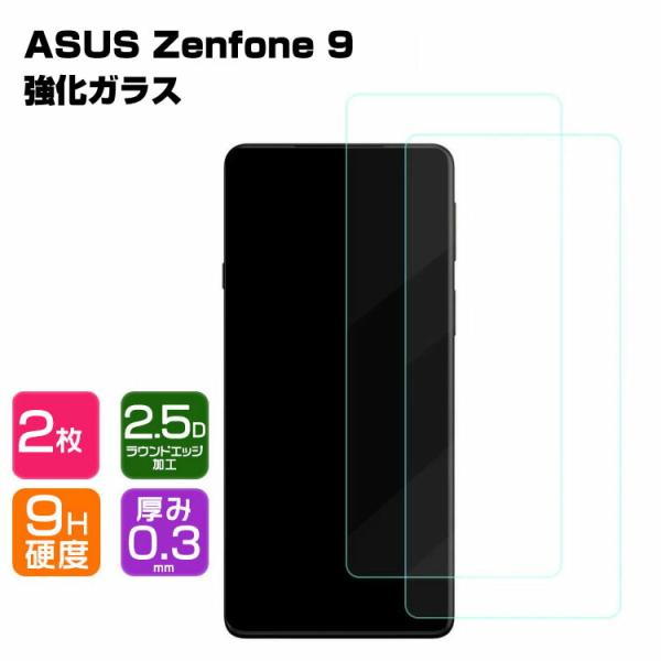 ASUS Zenfone 9  ガラスフィルム 強化ガラス 液晶保護 HD Film ガラスフィルム...