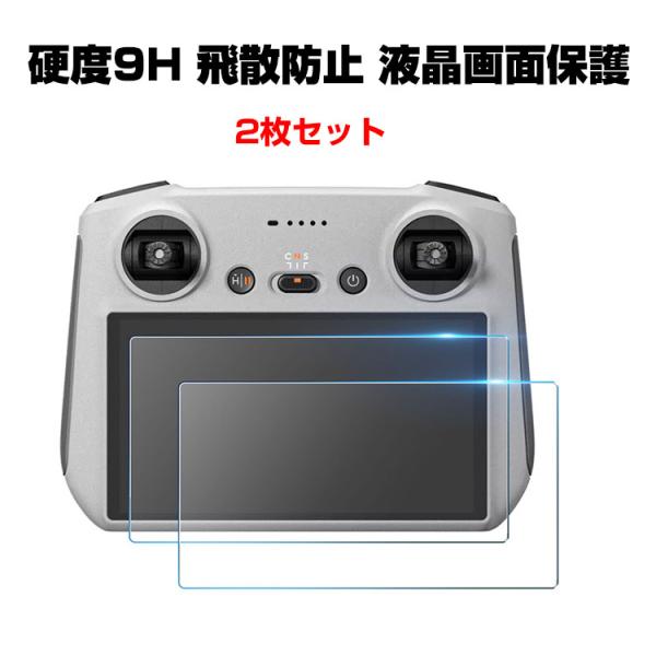 DJI Mini 3 Pro Mini3 Pro RC Mavic 3 コントローラー 送信機用フィ...