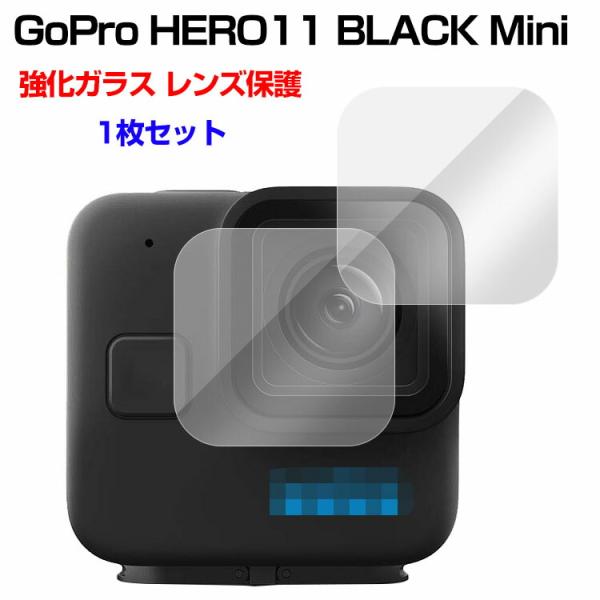 GoPro Hero11 Black Mini ゴープロヒーロー11 ブラック ミニ ガラスフィルム...