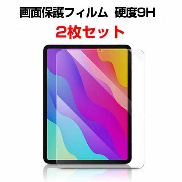 Apple iPad mini 7 2024モデル アップル タブレット HD Film ガラスフィ...