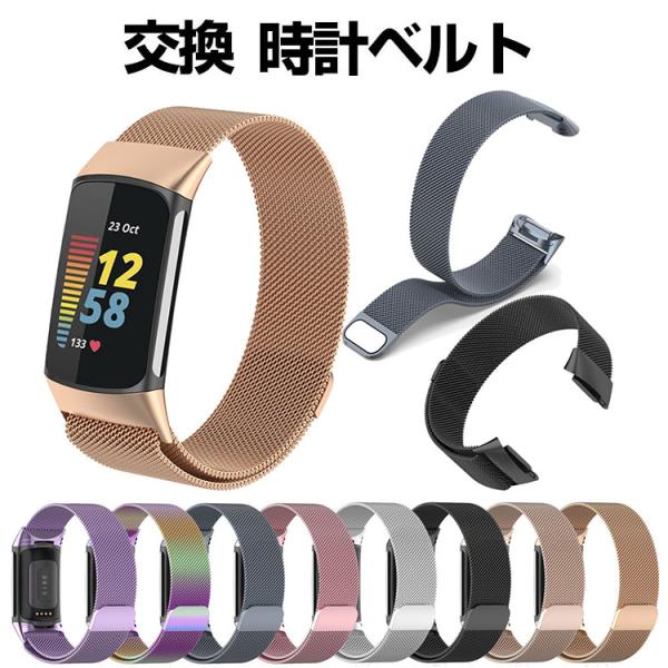 Fitbit Charge 6 ウェアラブル端末・スマートウォッチ 交換 バンド オシャレな  高級...