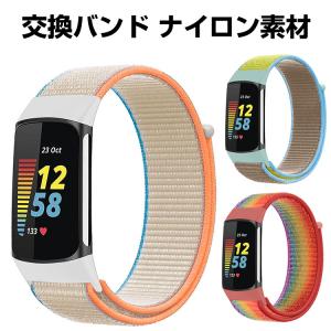 フィットビット Fitbit Charge 6 ウェアラブル端末・スマートウォッチ 交換 時計バンド オシャレな ナイロン 交換用 ベルト 装着簡単 おすすめ おしゃれ｜visos-store