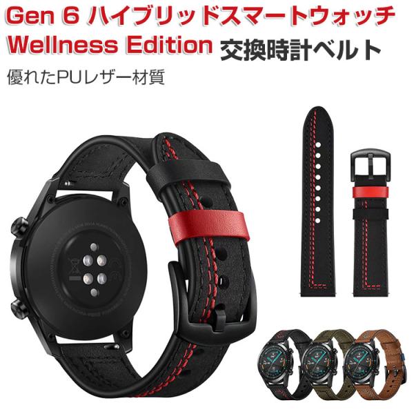 Fossil Gen 6 ハイブリッドスマートウォッチ Wellness Edition PUレザー...