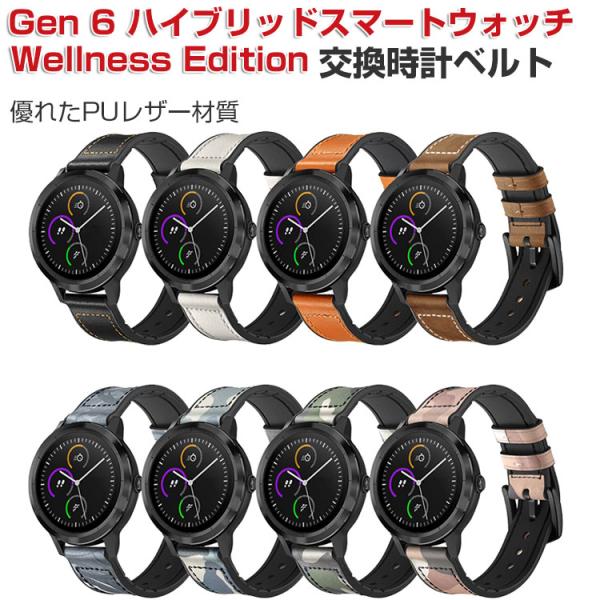 Fossil Gen 6 ハイブリッドスマートウォッチ Wellness Edition PUレザー...