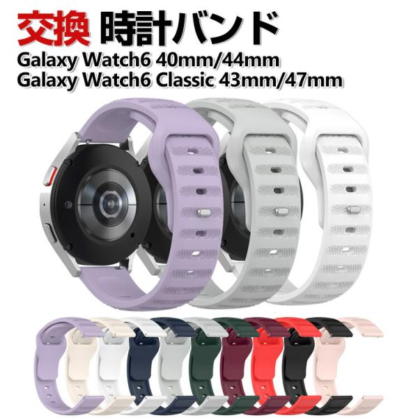 Samsung Galaxy Watch6 40mm/44mm Watch6 Classic 43m...