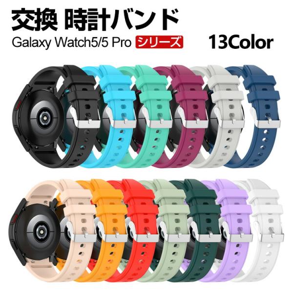 Samsung Galaxy Watch 5 40mm 44mm pro 45mm 交換 バンド シ...