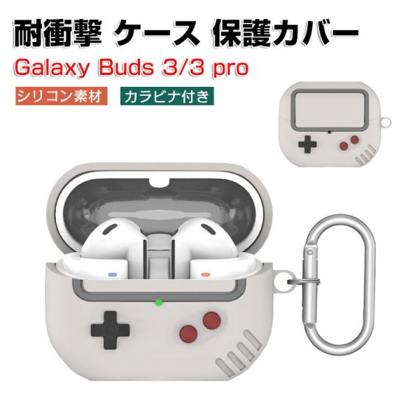 サムスン ギャラクシー バッズ3 /バッド3プロ用の シリコン素材 CASE おしゃれな ソフトケー...
