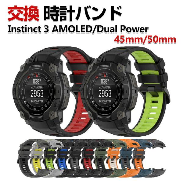 Garmin Instinct 3 AMOLED /Dual Power 45mm 50mm 交換 ...
